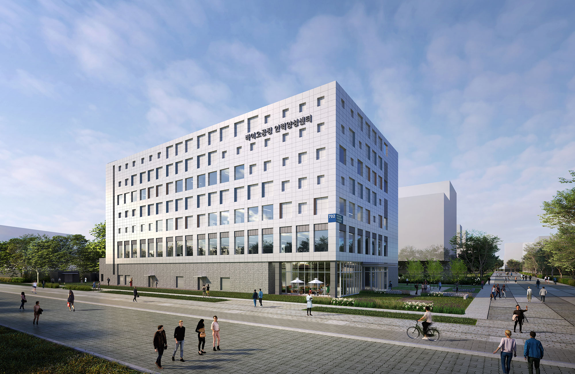 제약바이오실용화센터